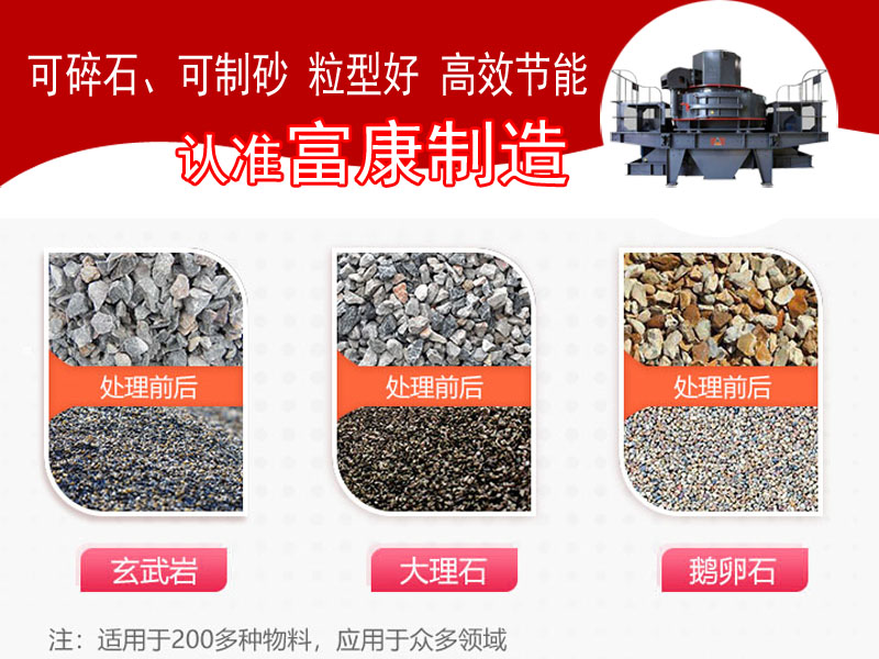 沖擊式破碎機(jī)可碎石、可制砂，一機(jī)多用，節(jié)能環(huán)保