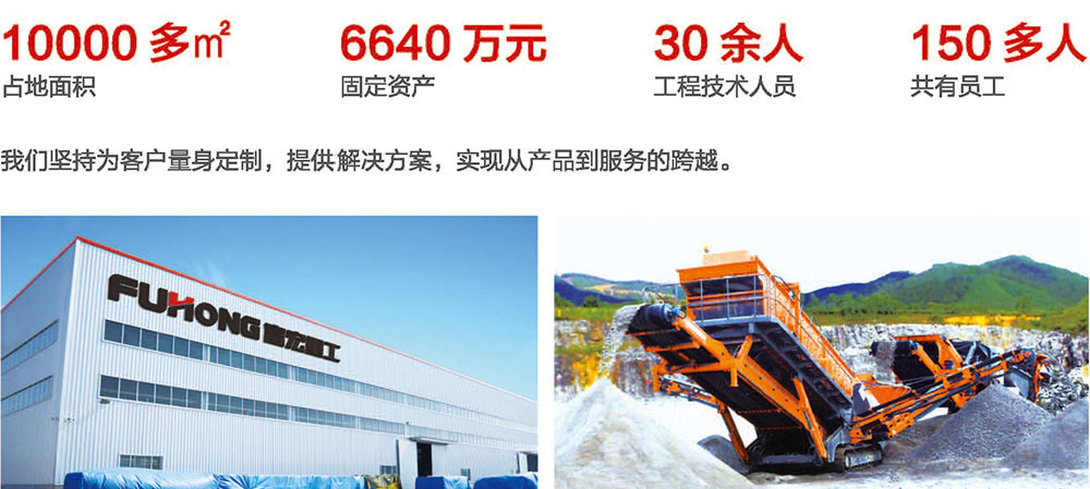 富康機(jī)械 富康機(jī)械